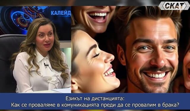 Езика на дистанцията